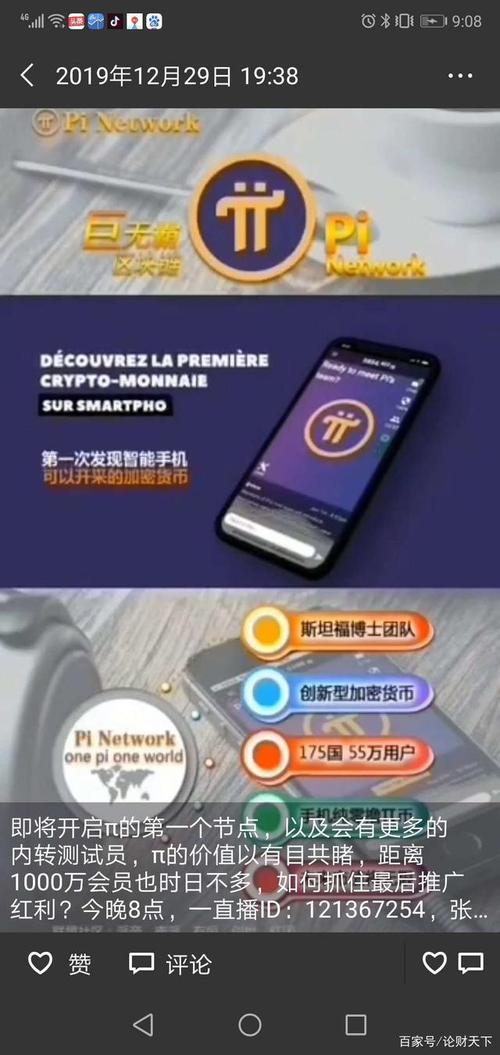 派币今日成交价格_pi币全国最新消息今日