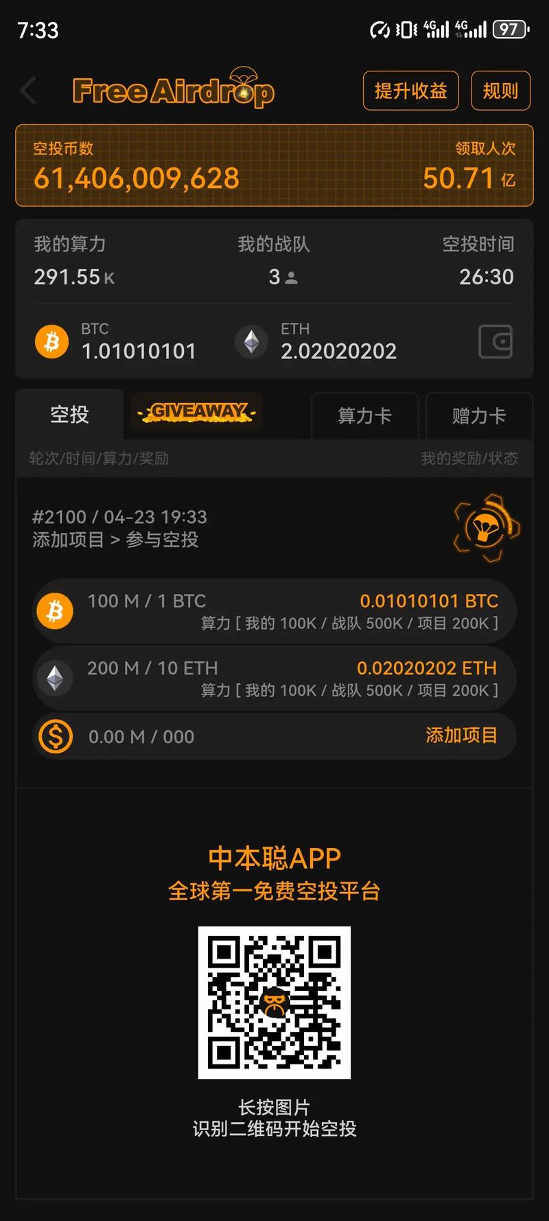 虚拟币的空投是什么_2021年虚拟币空投
