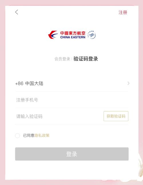 飞机软件收不到验证码_下载飞机软件收不到验证码