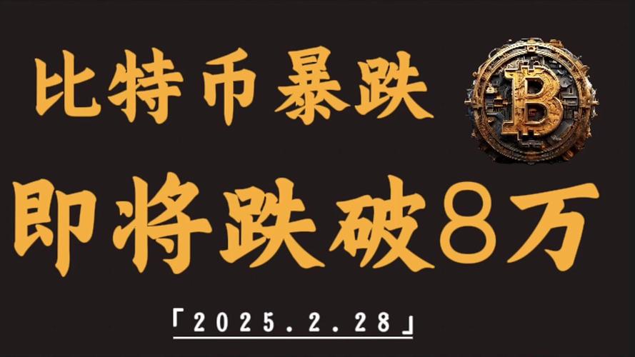 今天比特币为什么跌这么多_为什么今天比特币大跌能反弹