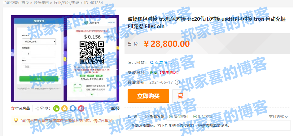 关于usdt钱包app回调的信息