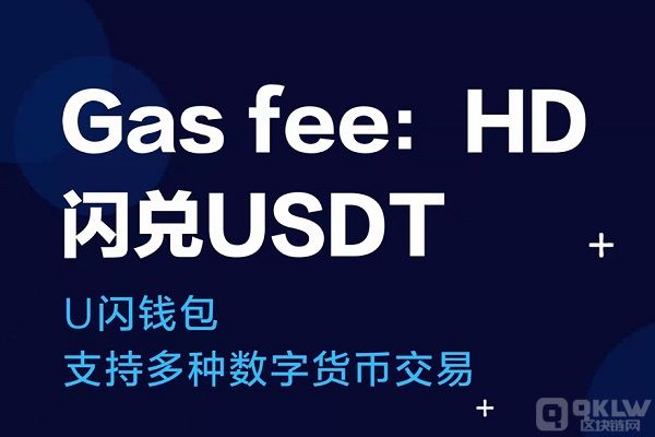 关于usdt钱包app回调的信息