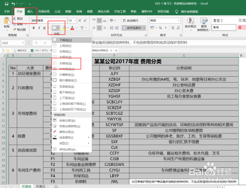 [excel表格格式错误如何还原]excel表格格式错误如何还原数据