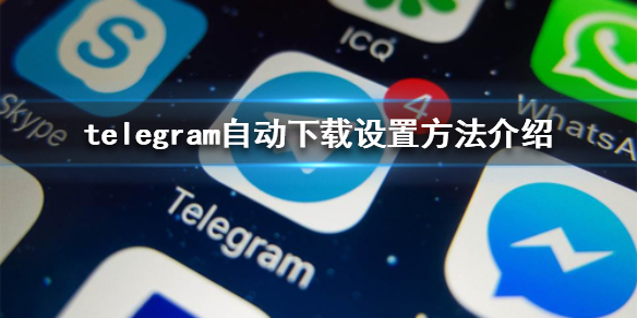 Telegram软件怎么注册的简单介绍