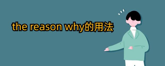 [when是什么意思中文]when是什么意思英文翻译