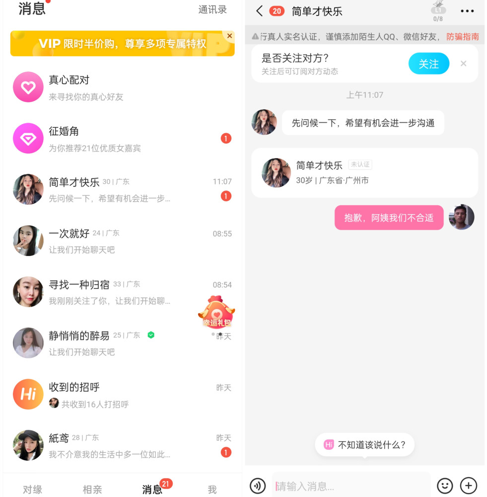 [飞机app聊天软件叫什么]飞机app聊天软件叫什么来着