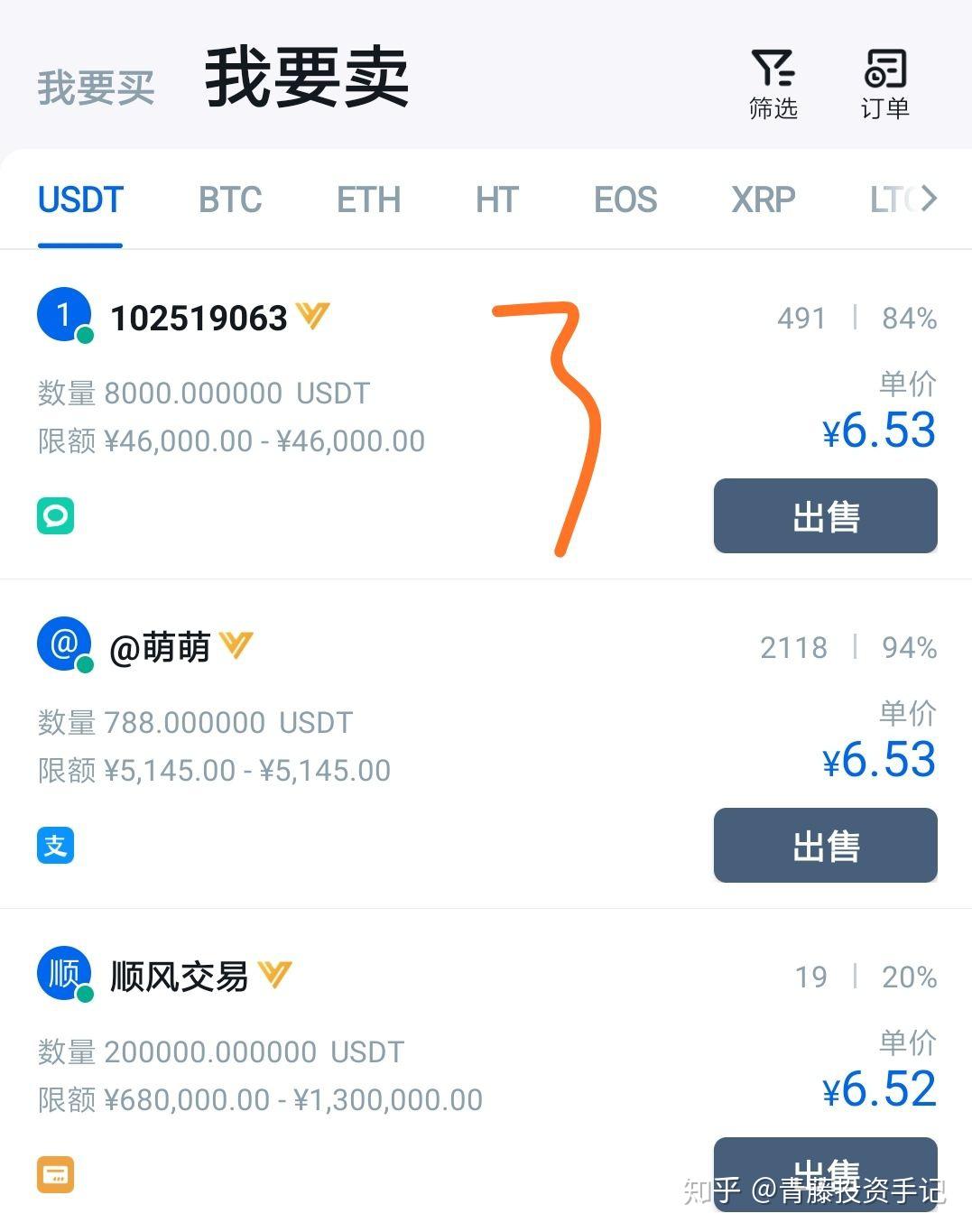 [usdt账户余额截图]账户里的usdt会不会变