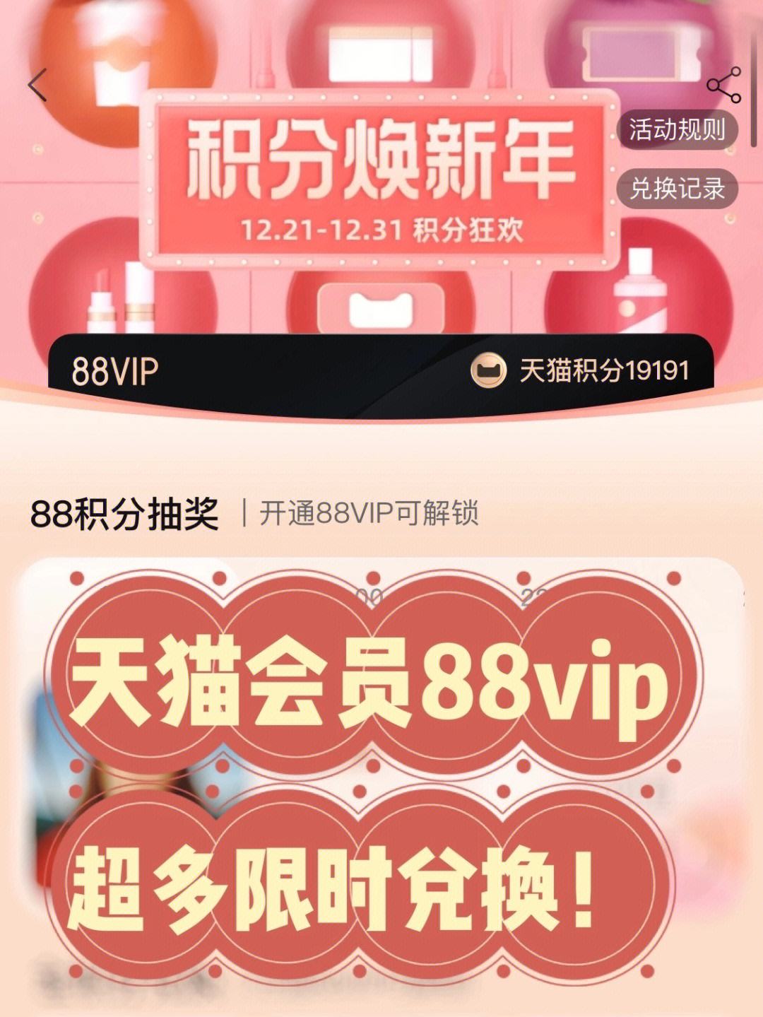 88vip涨分攻略_88vip涨分攻略官网版下载