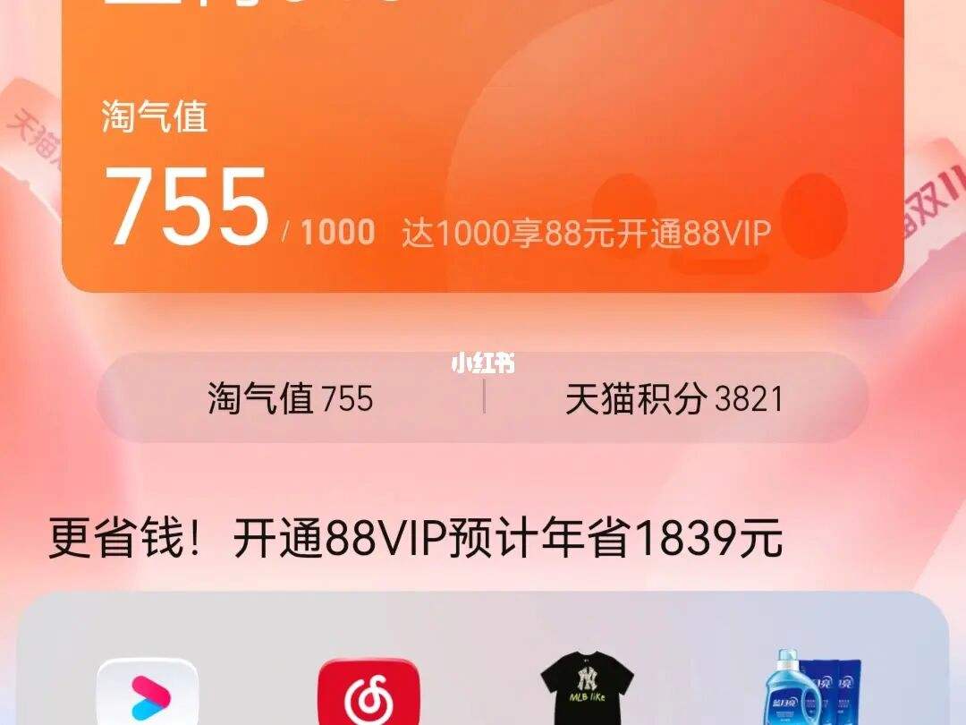 88vip涨分攻略_88vip涨分攻略官网版下载