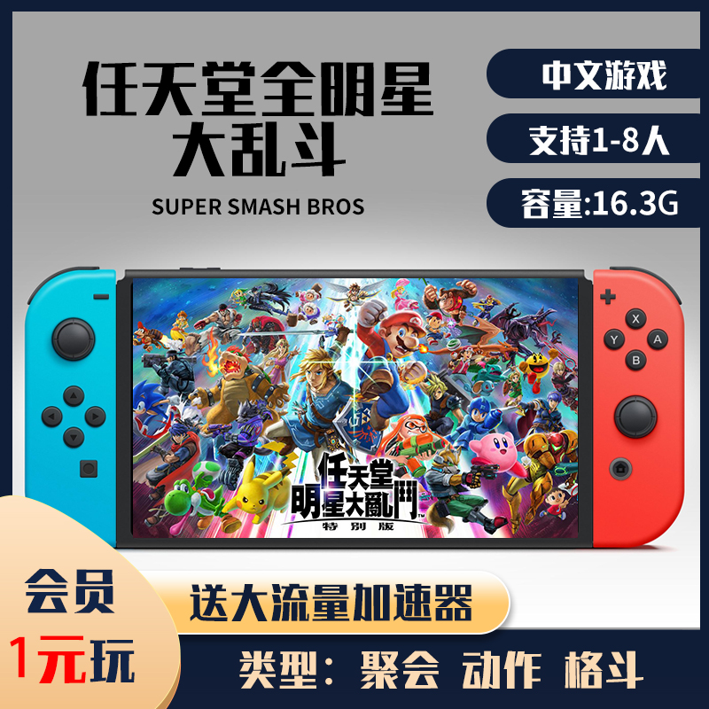 包含switch游戏下载资源的词条