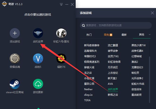 飞机加速器app_飞机加速器app官网版下载