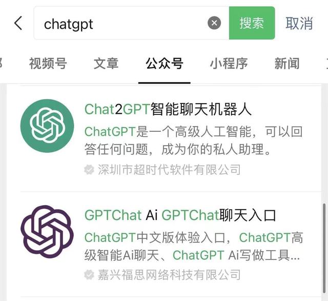 ai聊天机器人chatgpt_ai聊天机器人chatgpt官网版下载