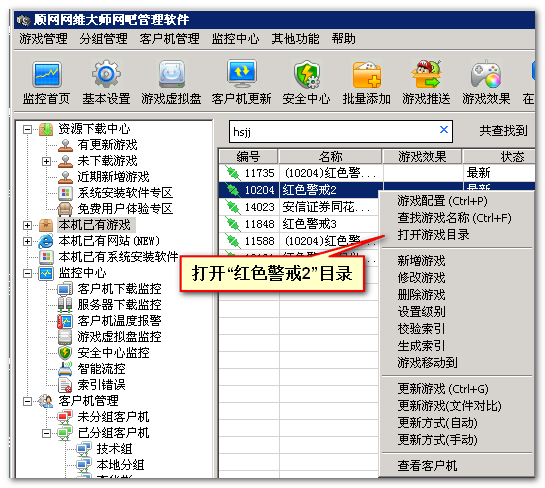 小飞机shadowsock使用方法的简单介绍