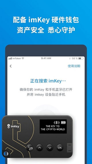 imToken官方版下载_imtoken官方下载20下载