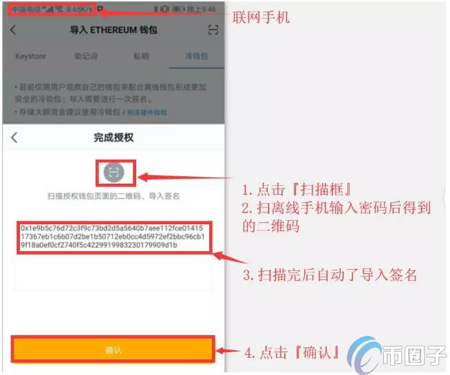 imtoken钱包提现教程_imtoken提现人民币步骤