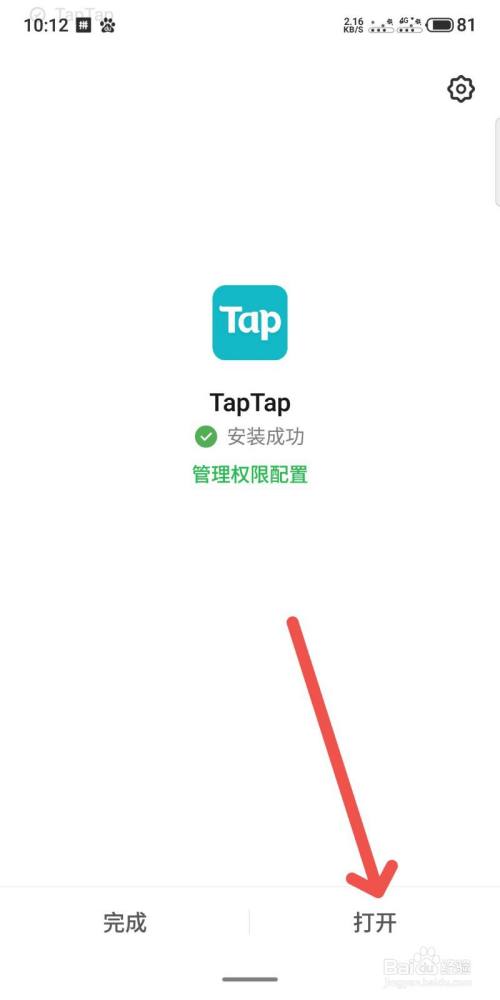 tpatpa官网下载_tptp官方下载安装app