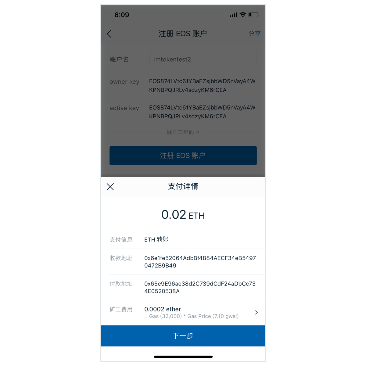 关于imtoken钱包操作流程详情建议收藏的信息