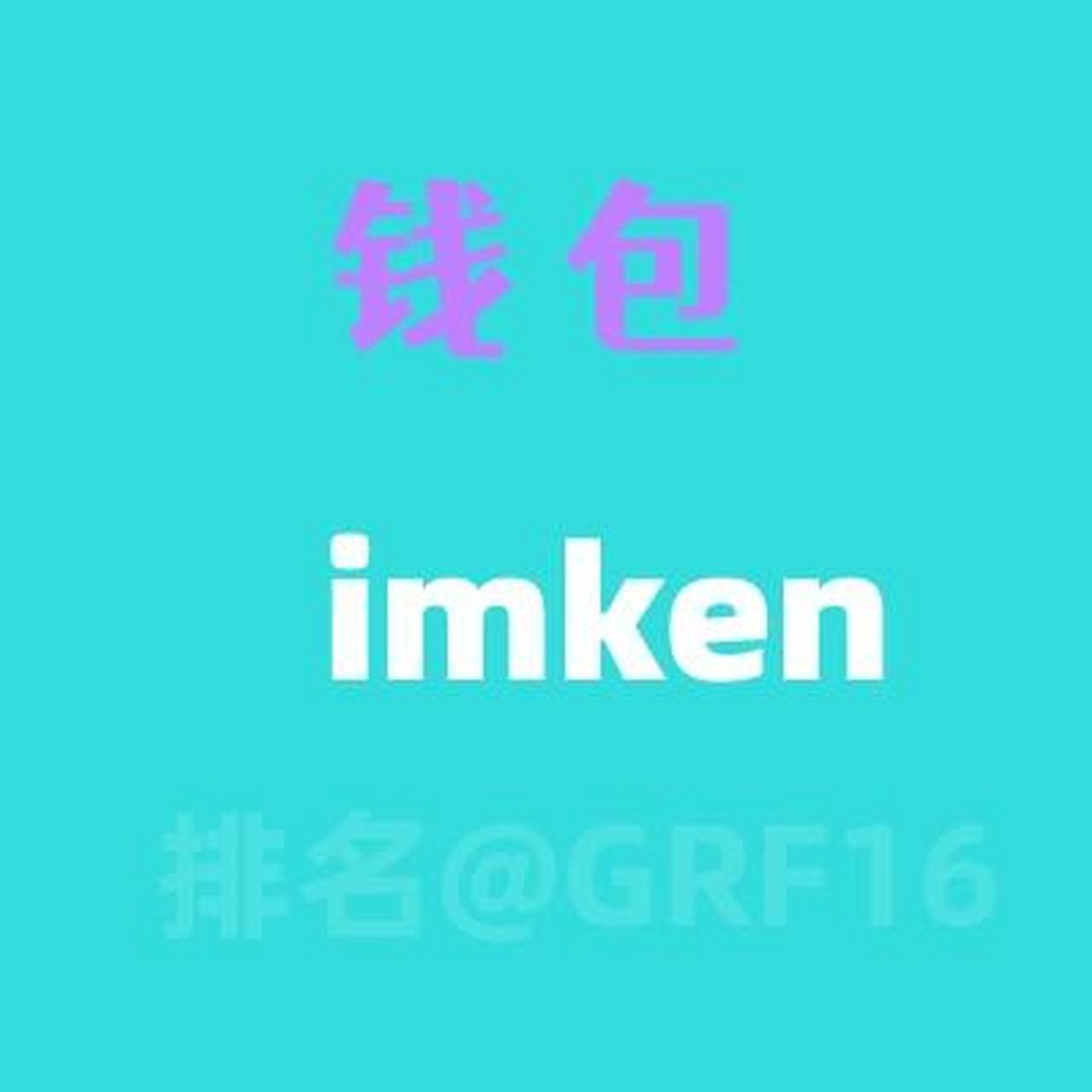 im钱包官方网址是多少_im钱包官网tokenim