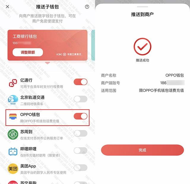 人民币数字钱包app下载_人民币数字钱包app下载安装专业版