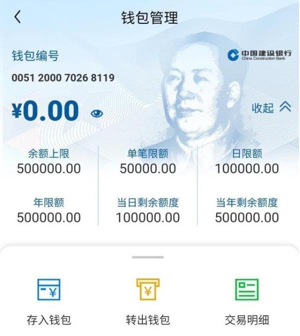 人民币数字钱包app下载_人民币数字钱包app下载安装专业版