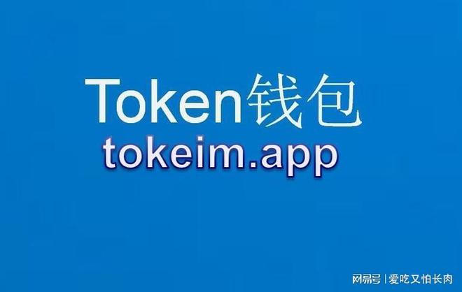 最新imtoken官网下_最新imtoken官网下载20安卓