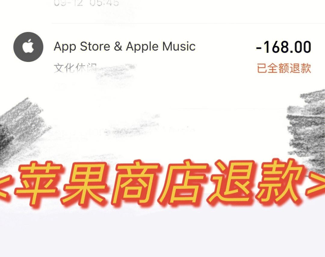 applestore退款多久到账户_apple store退款成功多久到账