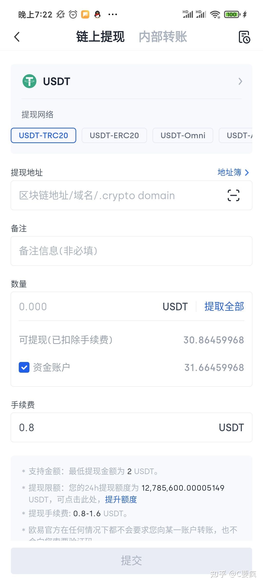 tp钱包转入usdt_tp钱包usdt转bnb