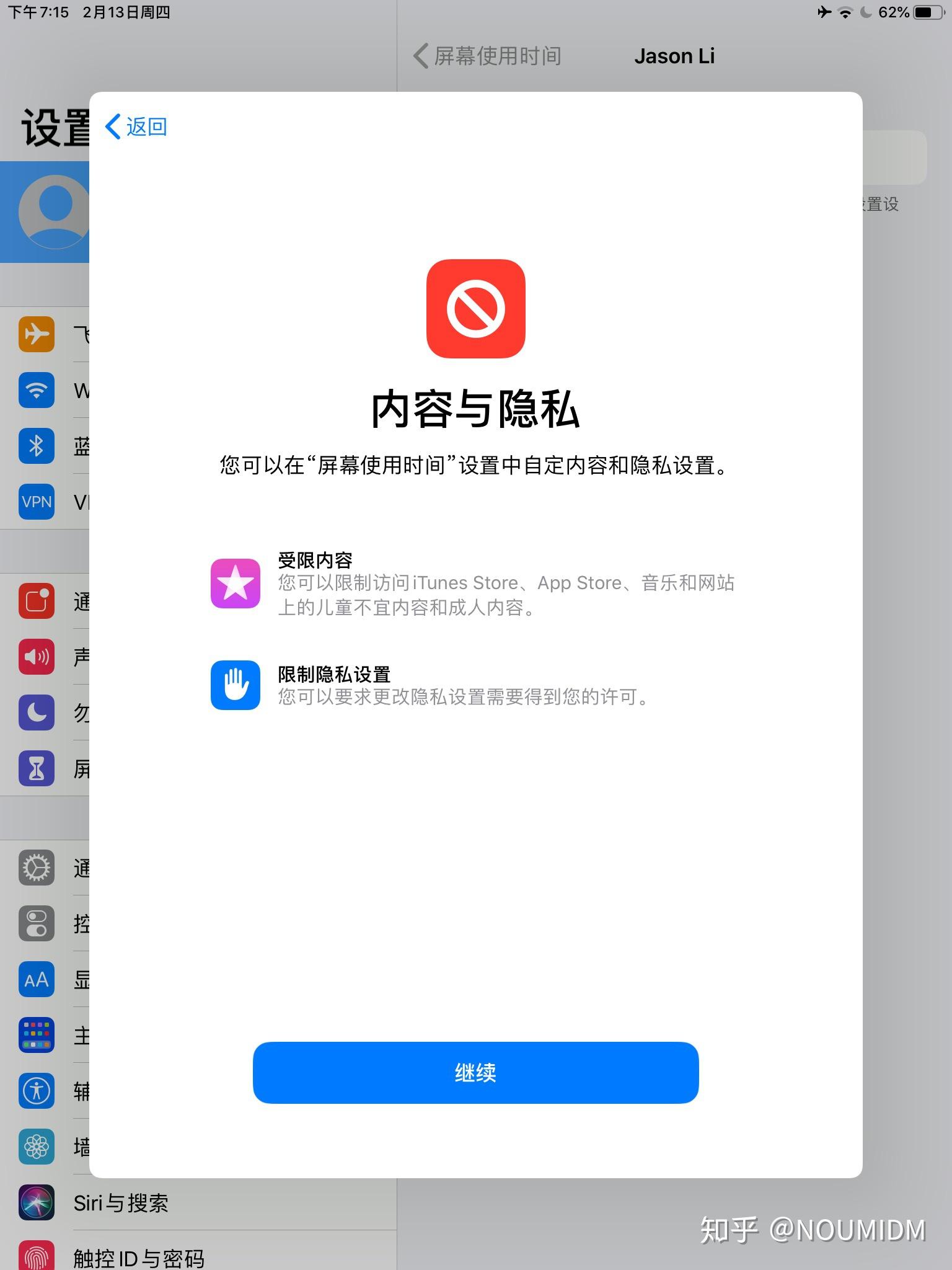 appleid访问限制怎么解除_iphone id访问限制怎么办