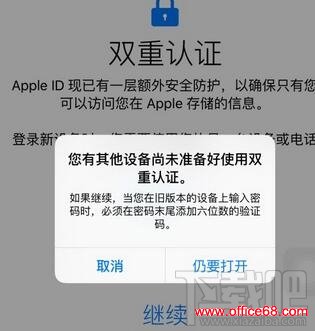 appleid访问限制怎么解除_iphone id访问限制怎么办