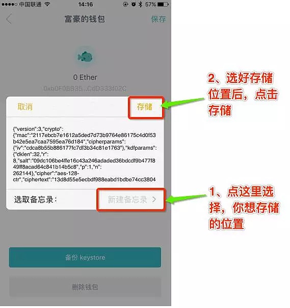 imtoken钱包密码怎么改_imtoken钱包怎么修改密码