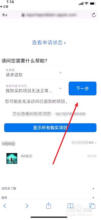 在苹果官网怎么退款_苹果官网怎么退款订单