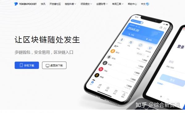 怎么用tokenpocket买币_tokenpocket钱包怎么提币