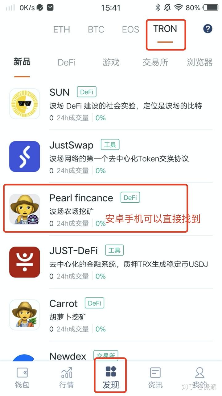 下载比特派_下载比特派为什么显示无网络