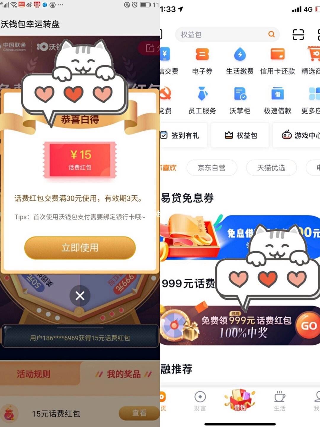 沃钱包下载官方版_沃钱包app是干嘛用的