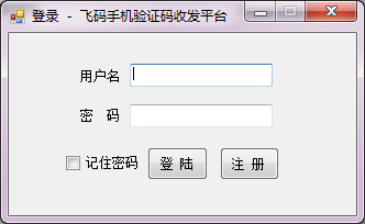 免费收验证码平台_短信发送平台网页版