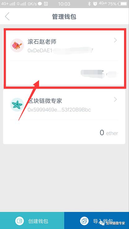 imtoken钱包如何导出助记词_token pocket钱包助记词