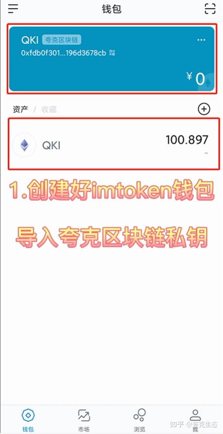 imtoken怎么添加地址_imtoken怎么添加trc20