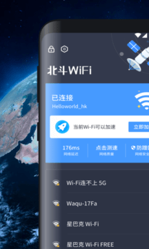 下载万能钥匙wifi万能钥匙下载_下万能钥匙wifi万能钥匙下载安装到手机上