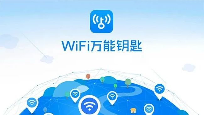 下载万能钥匙wifi万能钥匙下载_下万能钥匙wifi万能钥匙下载安装到手机上