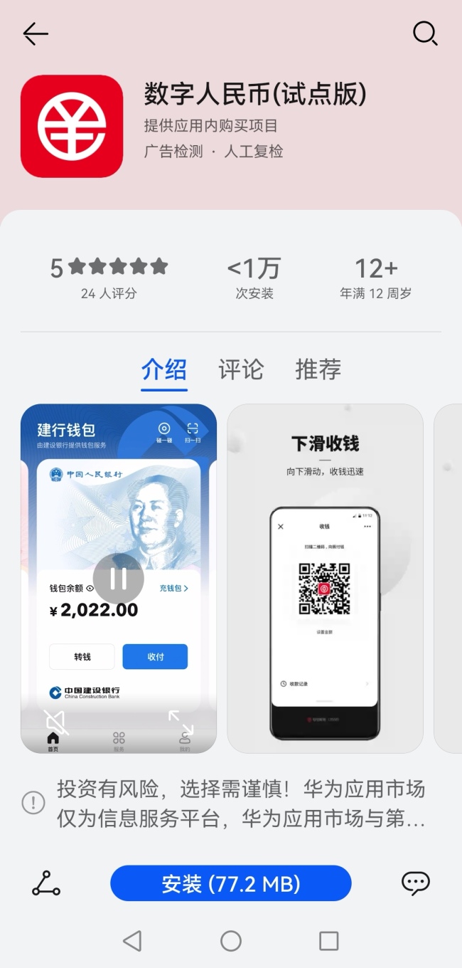 数字钱包app排行榜_数字钱包app排行榜前十名