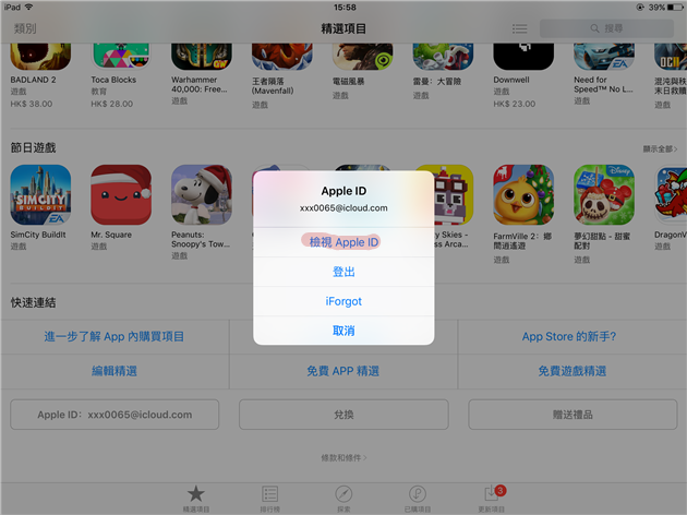 ios下载国外软件_iphone下载外国应用的app