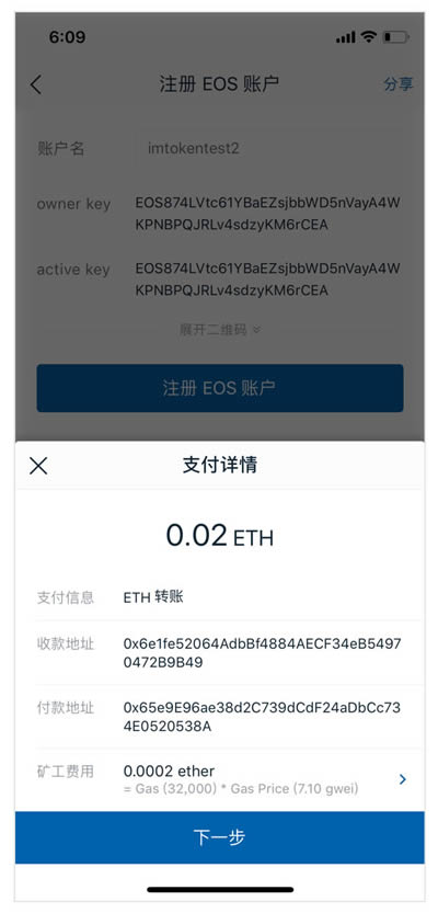 imtoken钱包怎么提币_imtoken钱包提币手续费多少