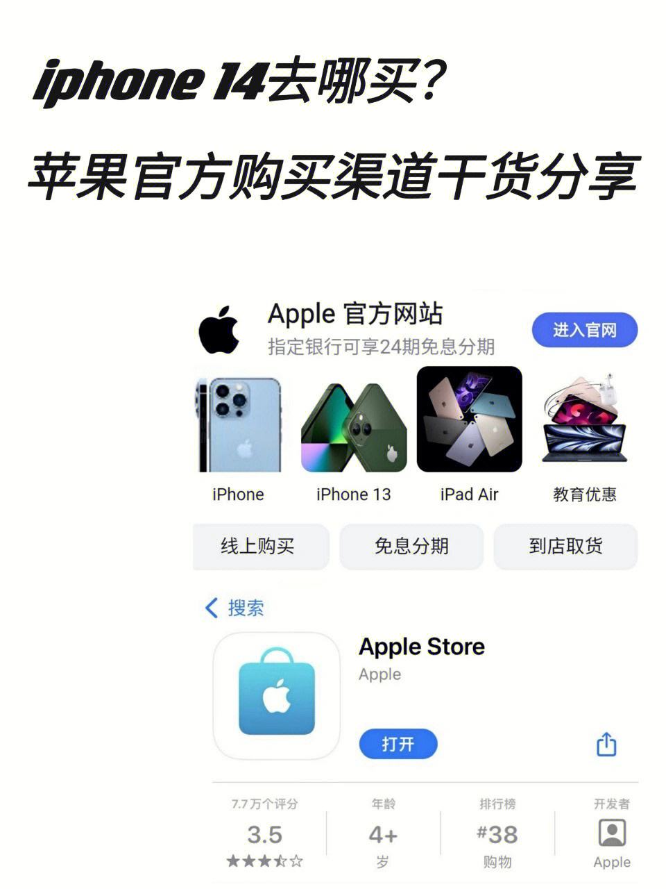 苹果官网商城怎么买_苹果官网怎么购买流程