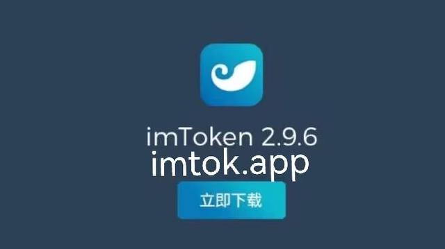 im钱包安卓版下载app_im钱包官网tokenim