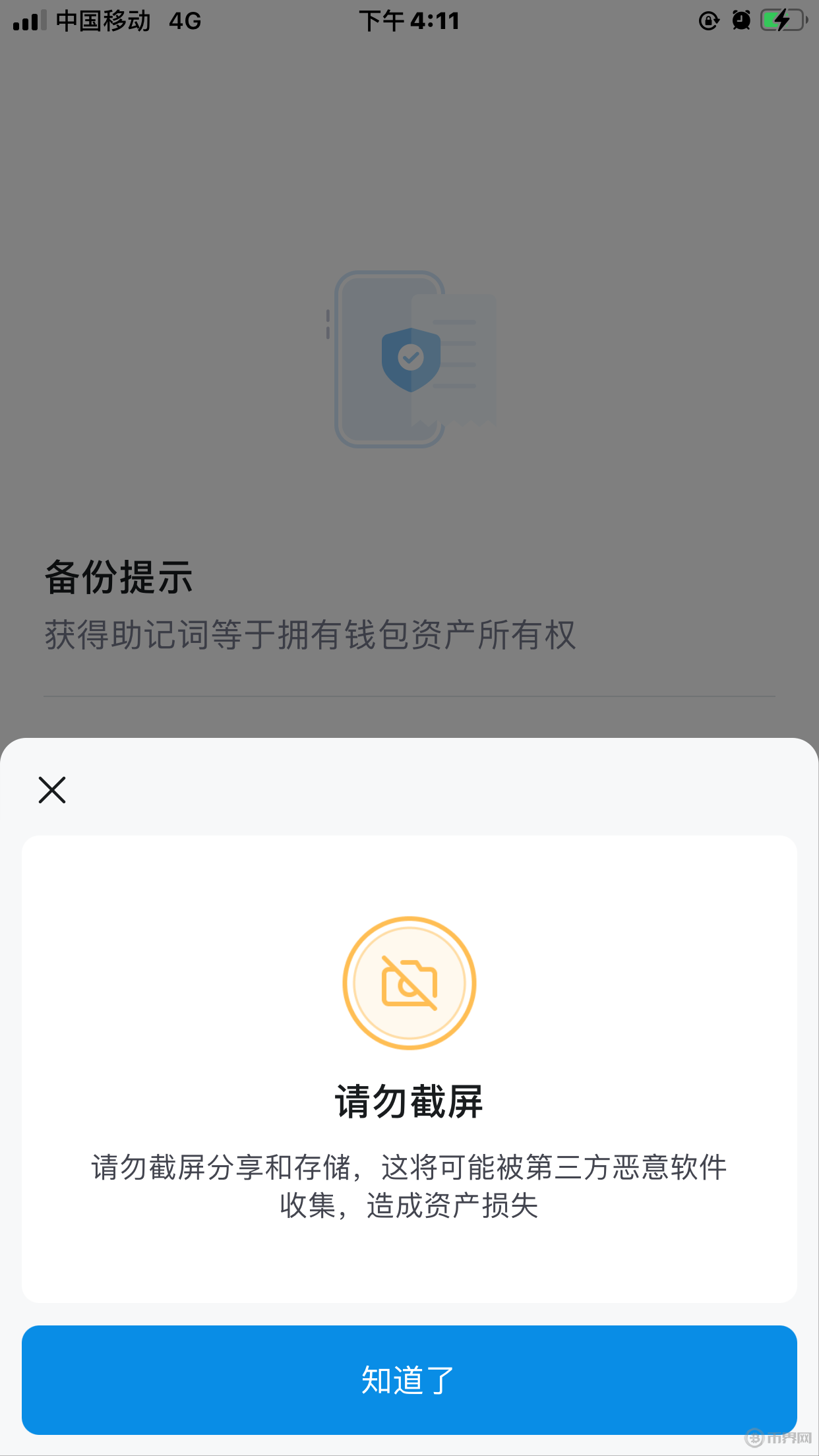 imtoken.im官网_imtoken10官网下载