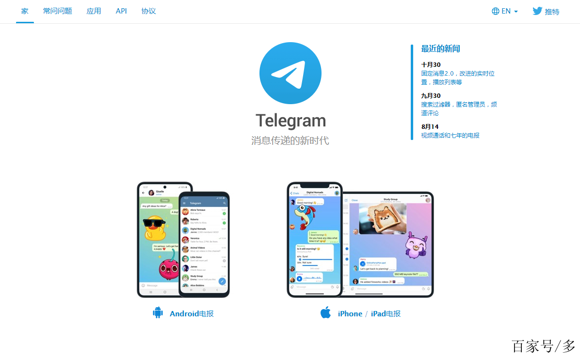 Teleram下载_telegeram官网入口