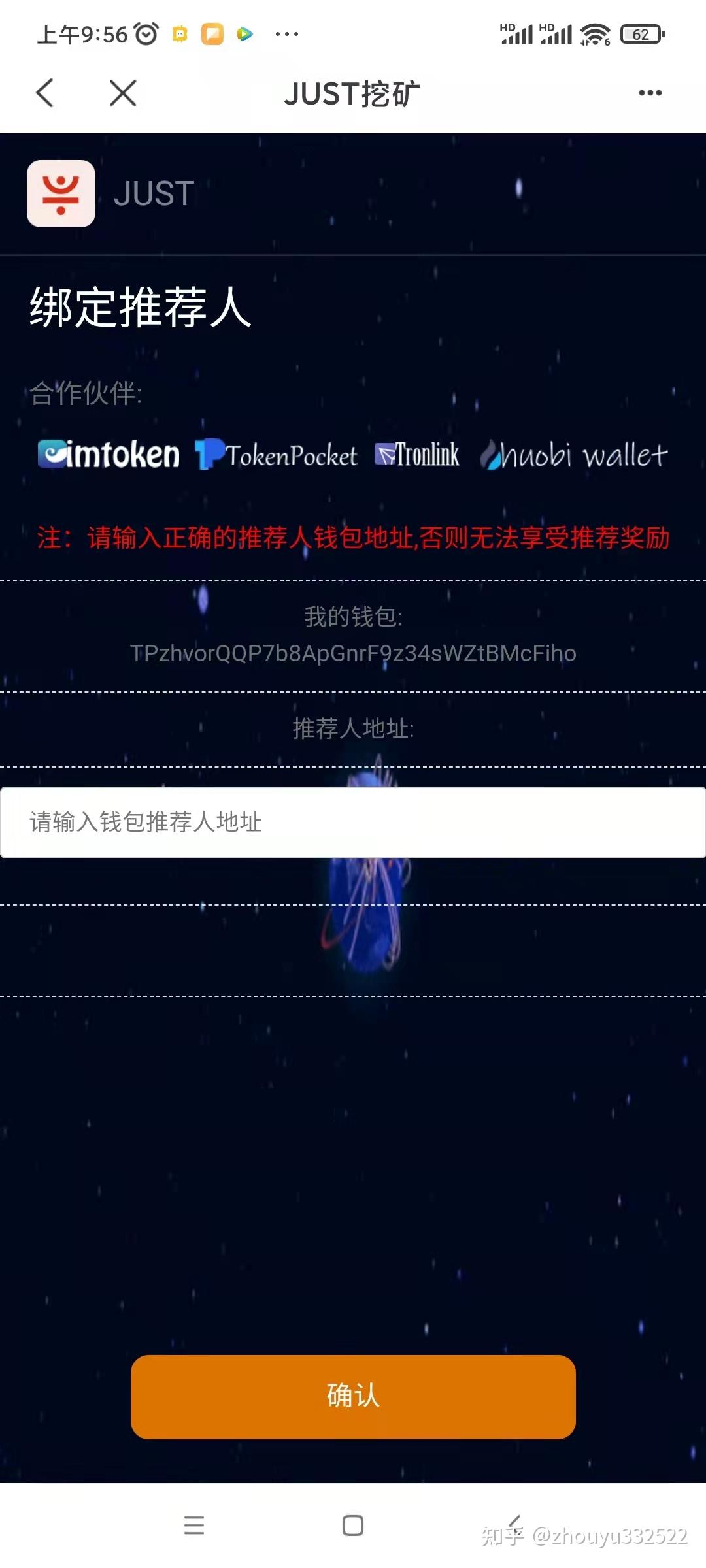 tp钱包trx挖矿_tp钱包mdex挖矿教程