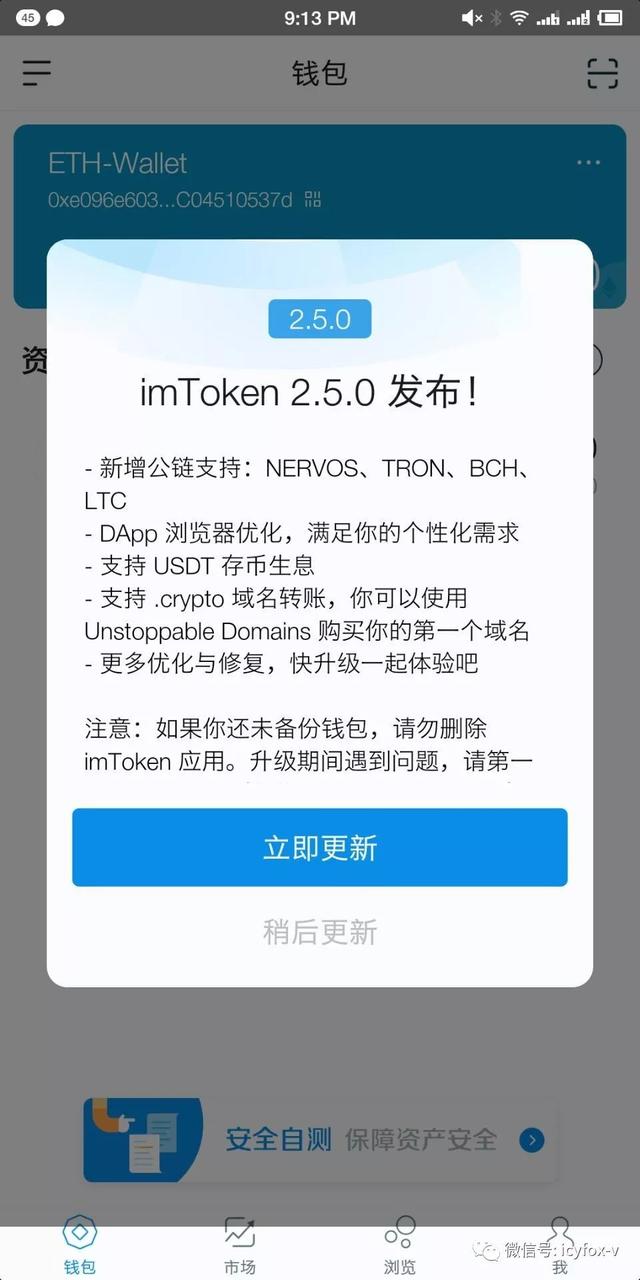 imtoken钱包可以交易吗_imtoken钱包支持btc吗