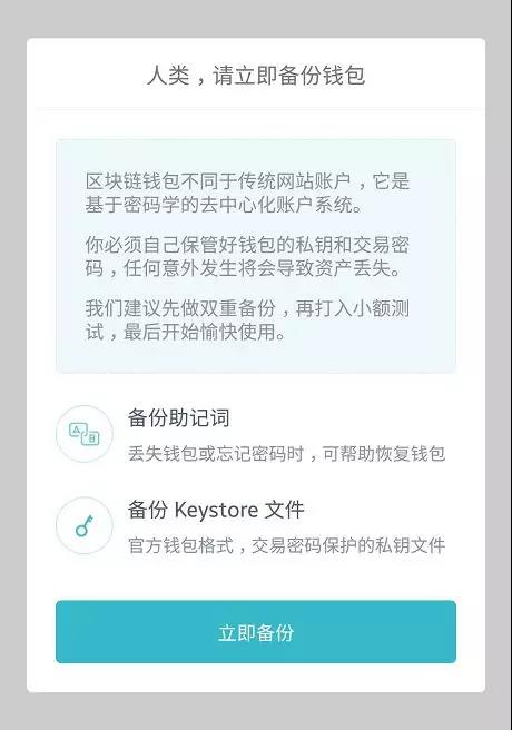 imtoken钱包怎么备份_怎么从imtoken钱包转到bitz