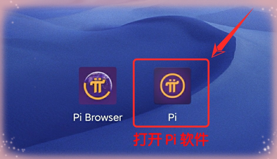 pi苹果版钱包下载教程_苹果手机如何下载pi钱包